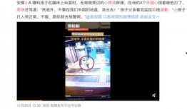 金海高中爆料事件视频播放,视频揭露惊人真相