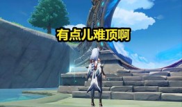 原神深渊爆料视频在哪看,揭秘最新版本神秘内容